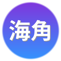 海角